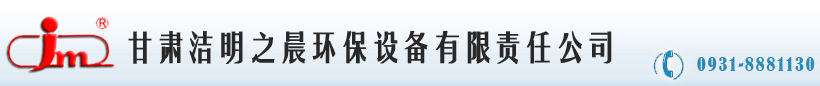 ˮ豸|ˮ豸|ˮ豸|ിˮ豸-ˮ豸-֮豸ι˾һҼˮĿơ졢ʩѯҵ绰0931-8881130ˮ豸ˮ豸ˮˮ豸ҵѭˮҵŷˮŷˮˮˮȵ糧ˮֱܵˮӾѭˮ¯ˮˮȣƷݡຣȵأ֮ĸˮ豸ң